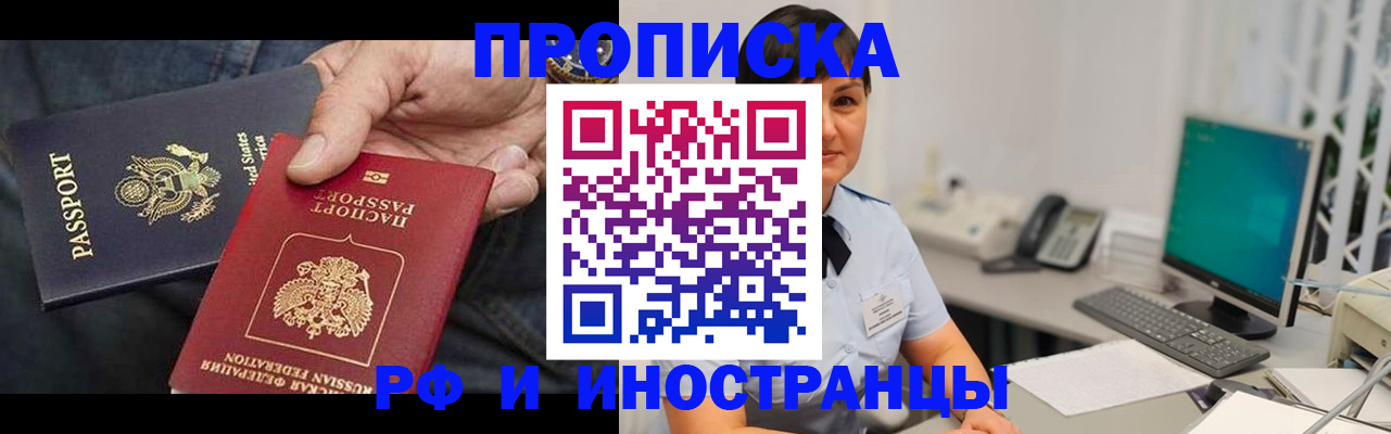 временная регистрация адрес в Слюдянке
