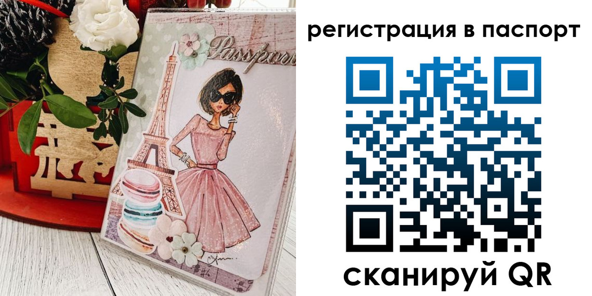 временная регистрация гарантия в Слюдянке