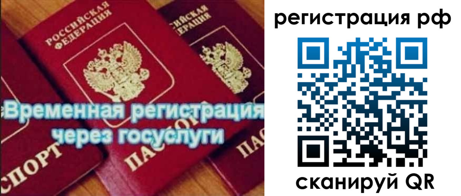 прописка иностранных граждан в Слюдянке