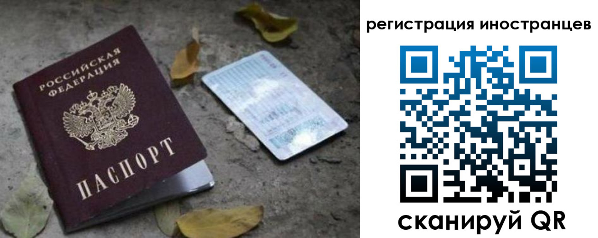 временная регистрация собственник в Слюдянке
