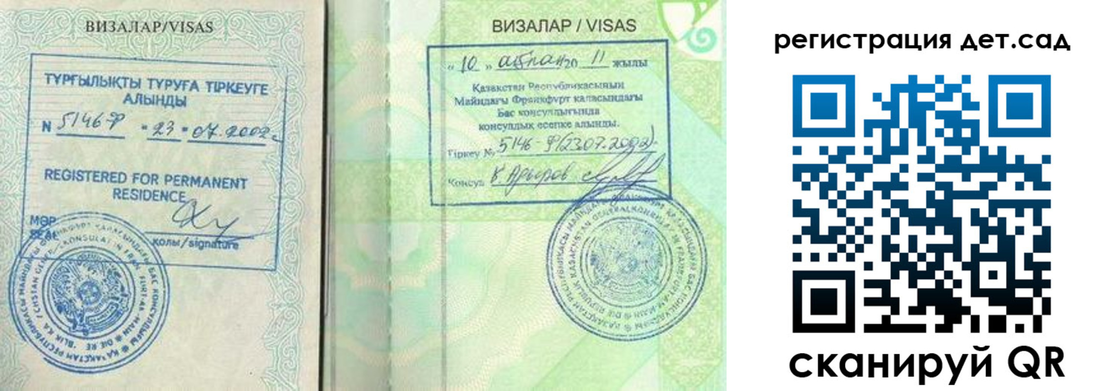 прописка ребенка в Слюдянке