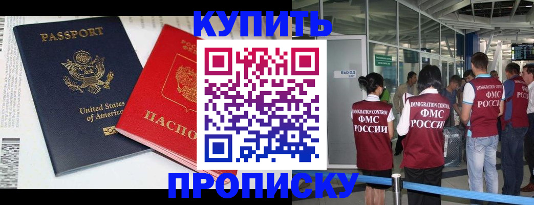 временная регистрация госуслуги в Слюдянке